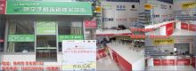 天津市尚威商貿_世界工廠網全球企業庫